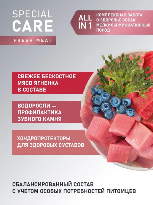 Сухой корм AWARD Авард для собак, мелкие, ягненок, 1,5 кг, фото 3