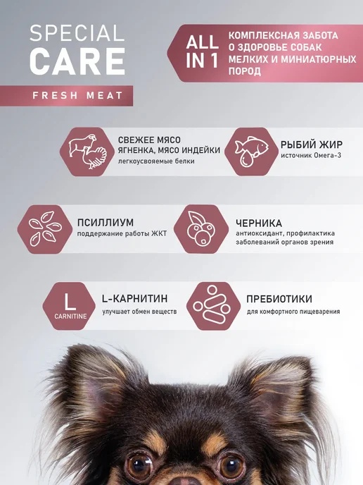 Сухой корм AWARD Авард для собак, мелкие, ягненок, 1,5 кг, фото 4