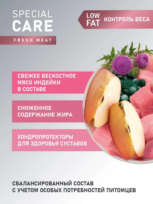 Сухой корм AWARD Авард Контроль для собак, индейка, 2 кг, фото 3