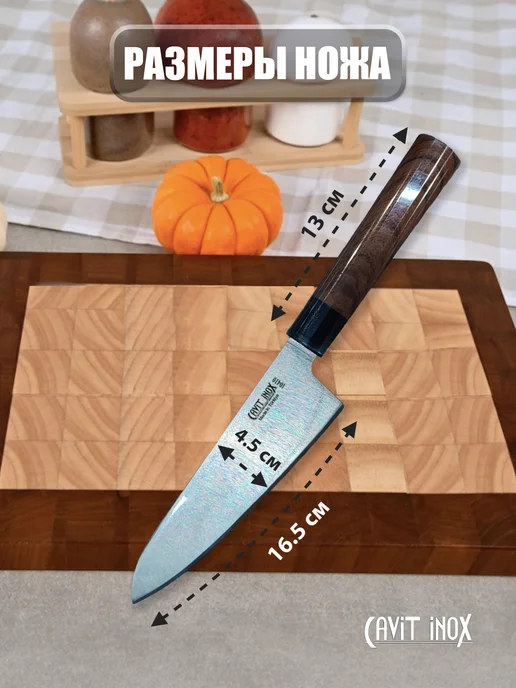 CAViT iNOX Кухонный нож шеф повара Сантоку 16.5 см, серый, фото 2