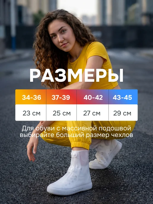 Korsale Чехлы для обуви водонепроницаемые, белый, фото 4