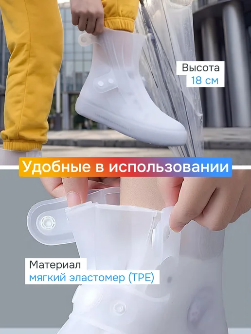 Korsale Чехлы для обуви водонепроницаемые, белый, фото 5