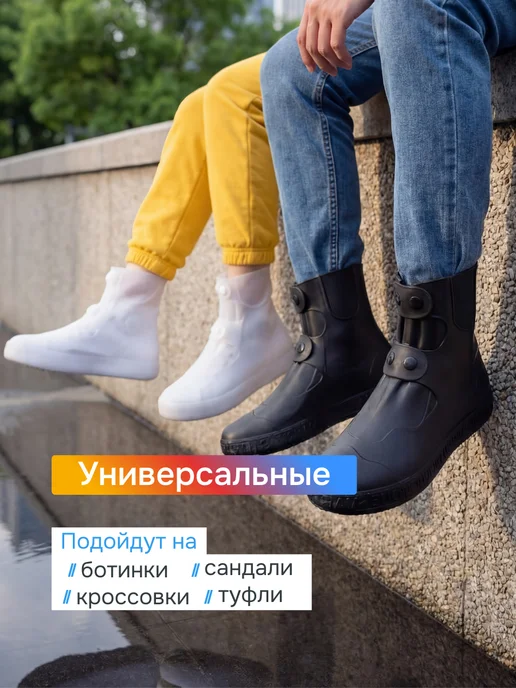 Korsale Чехлы для обуви водонепроницаемые, белый, фото 6