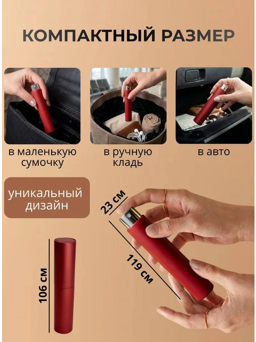 Атомайзер 10 мл. Флаконы для духов 10 мл-10 штук. Красный, 10 мл, 10 мл, фото 2