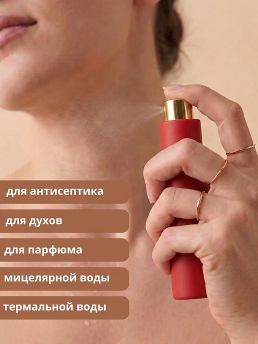 Атомайзер 10 мл. Флаконы для духов 10 мл-10 штук. Красный, 10 мл, 10 мл, фото 3