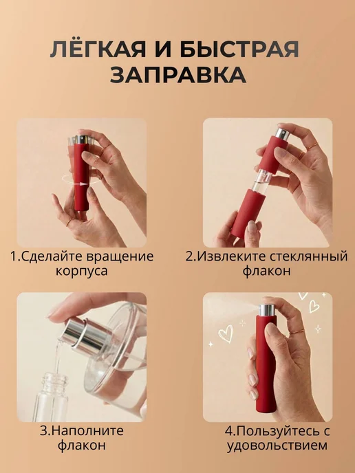 Атомайзер 10 мл. Флаконы для духов 10 мл-10 штук. Красный, 10 мл, 10 мл, фото 5