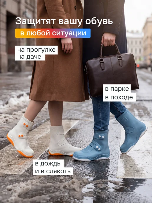 Korsale Дождевики для обуви, белый, фото 3