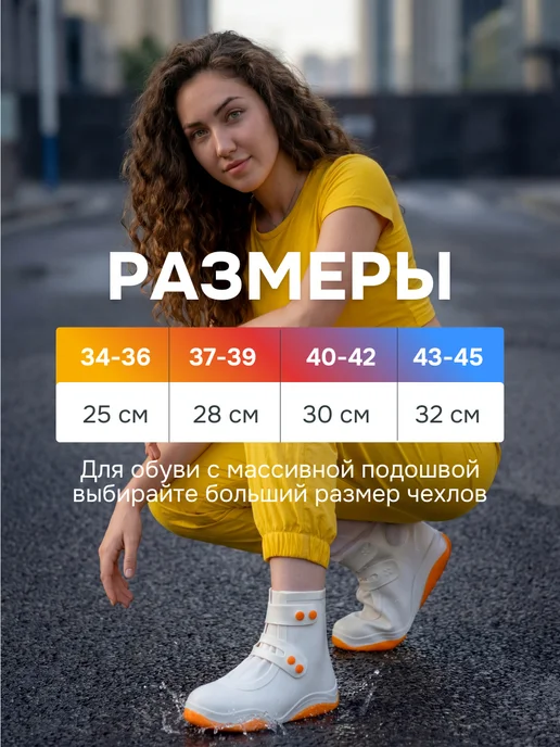 Korsale Дождевики для обуви, белый, фото 4