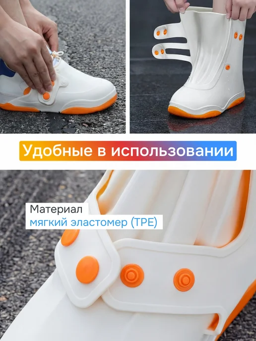 Korsale Дождевики для обуви, белый, фото 5