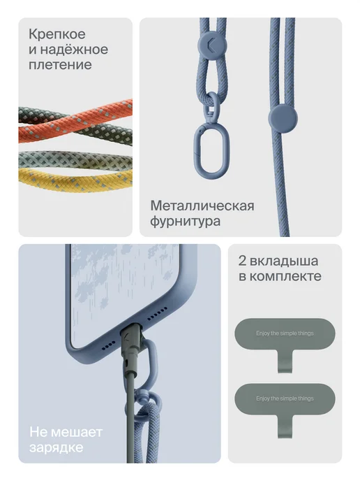 Плетёный шнурок для телефона через плечо Loop Body, 150 см, голубой, фото 2