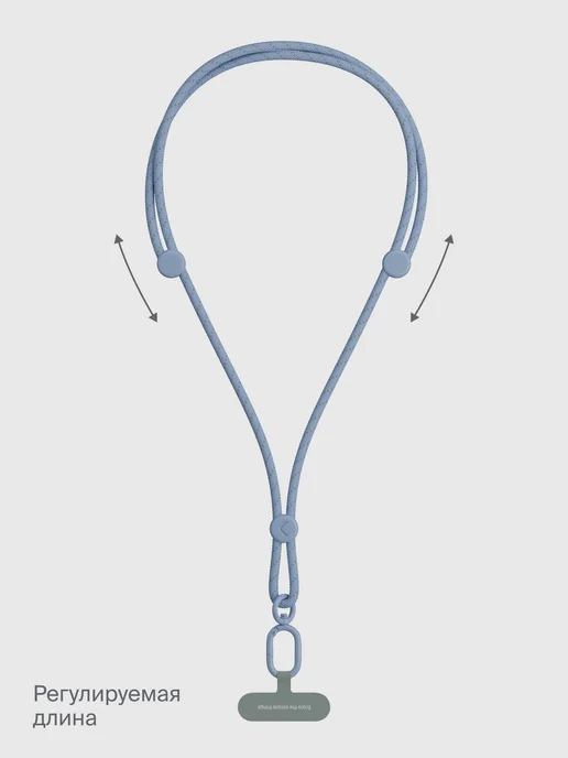 Плетёный шнурок для телефона через плечо Loop Body, 150 см, голубой, фото 8