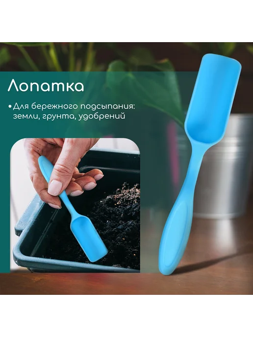 Greengo Набор посадочного инструмента, голубой, фото 3