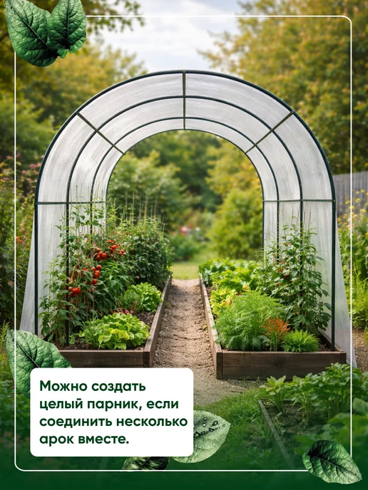 KAUFEN Арка садовая металлическая для вьющихся растений 200х240, вариант, фото 5