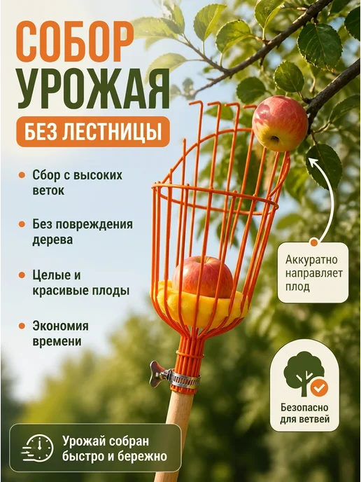 Greengo Плодосборник для яблок оранжевый с желтым дном, желтый, фото 2