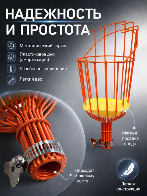 Greengo Плодосборник для яблок оранжевый с желтым дном, желтый, фото 3