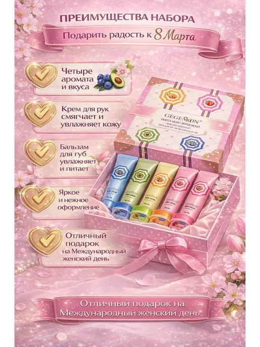 иби Подарочный набор на 8 марта и на день рождения крем и маска, розовый, фото 3