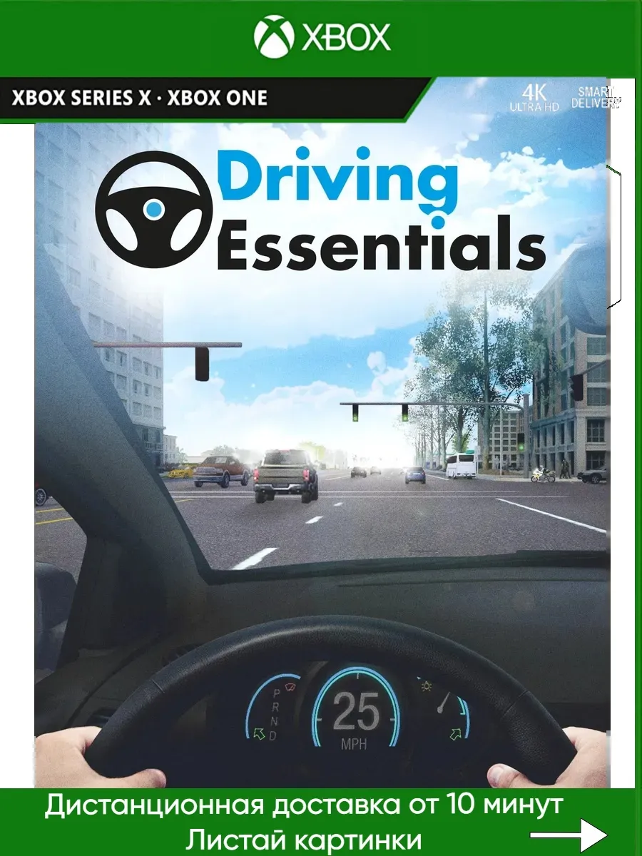 Xbox One, Xbox Series Driving Essentials