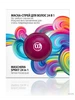 Маска-спрей для волос 24 в 1 монодоза, 20 мл CONSTANT DELIGHT 825940962 купить за 656 ₽ в интернет‑магазине Wildberries