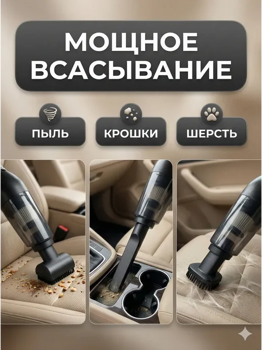 АН91 Беспроводной ручной пылесос для автомобиля и дома USB, вариант, фото 2