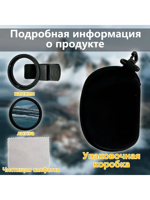 Фильтр поляризационный CPL 52 мм на прищепке, вариант, фото 3