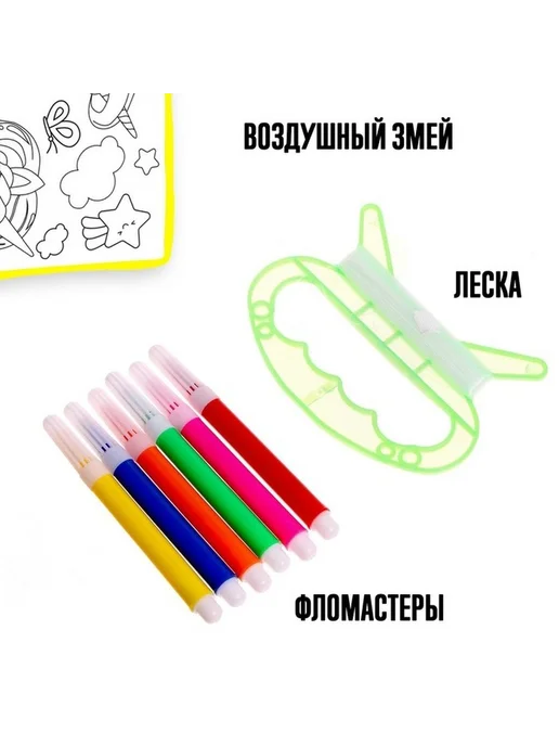 Яркий раскрашенный воздушный змей для детей, 6 шт, фото 2