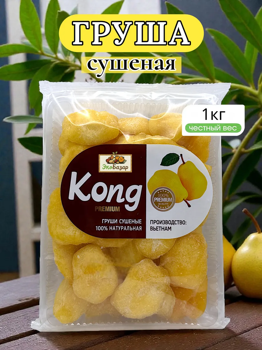 Груша сушеная 500 г