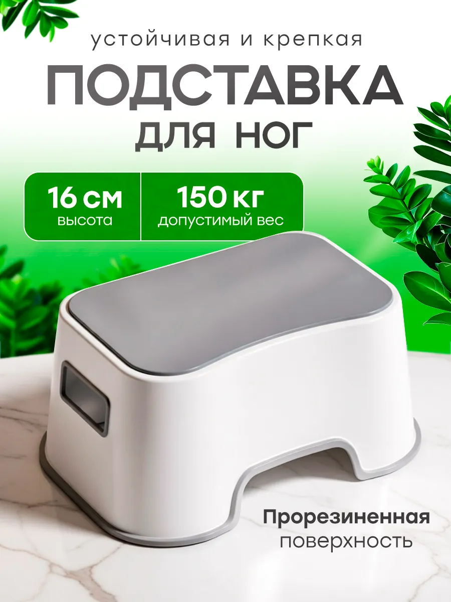 Ступенька детская для ванной и унитаза