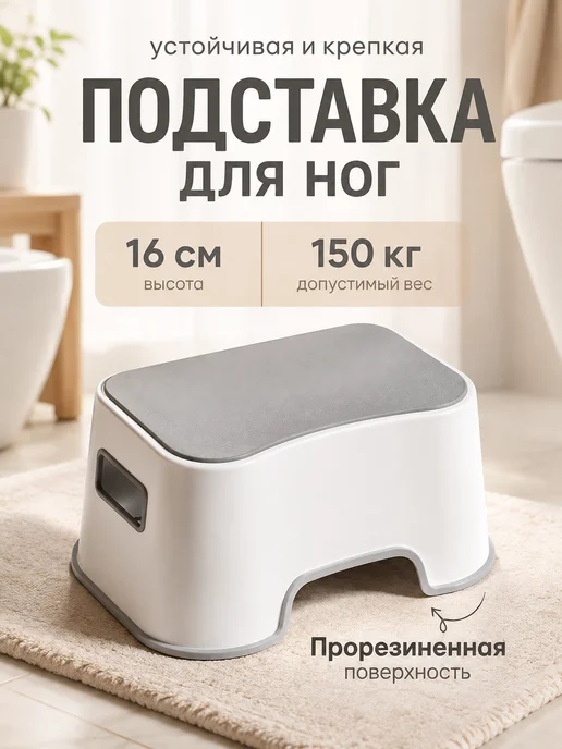 M-Sale Ступенька детская для ванной и унитаза, белый