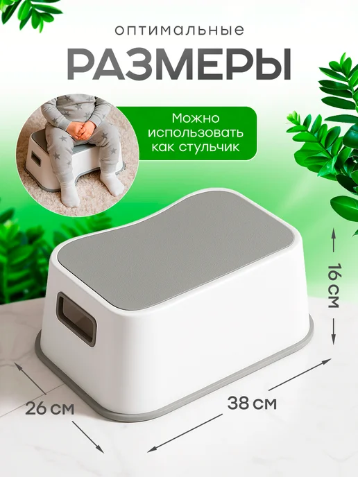 M-Sale Ступенька детская для ванной и унитаза, белый, фото 2