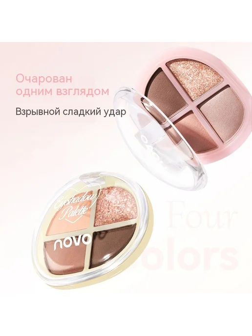 Тени для век 02 #, 04, фото 2