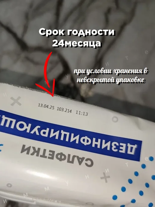 Салфетки влажные дезинфицирующие 30% спирт 120 шт, 120 шт, фото 5