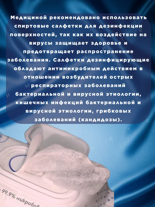 Салфетки влажные дезинфицирующие 30% спирт 120 шт, 120 шт, фото 6