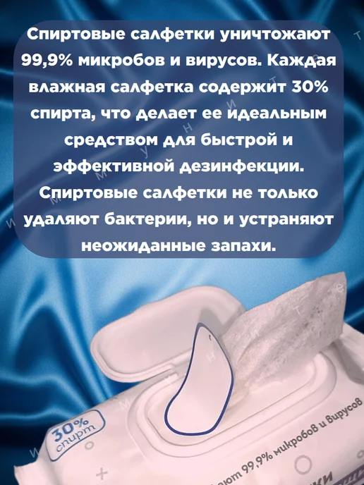Салфетки влажные дезинфицирующие 30% спирт 120 шт, 120 шт, фото 7