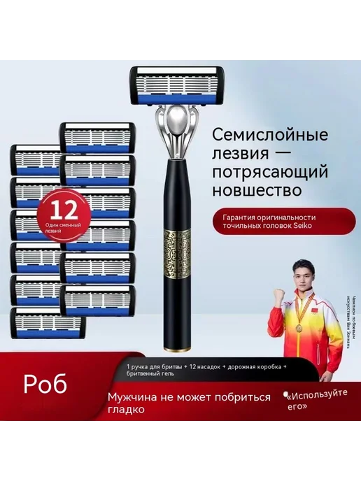 Бритва Лезвие, вариант, фото 2