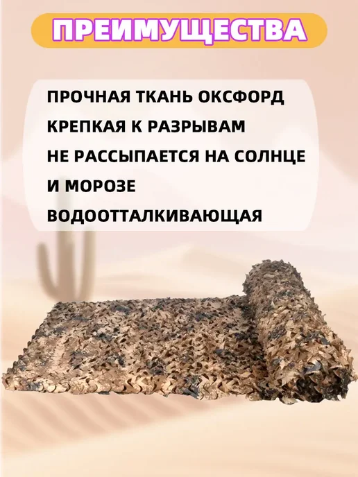Vividorad Маскировочная сетка камуфляжная осенняя коричневая 2х6 м, 2x6 м, 6 м, фото 2