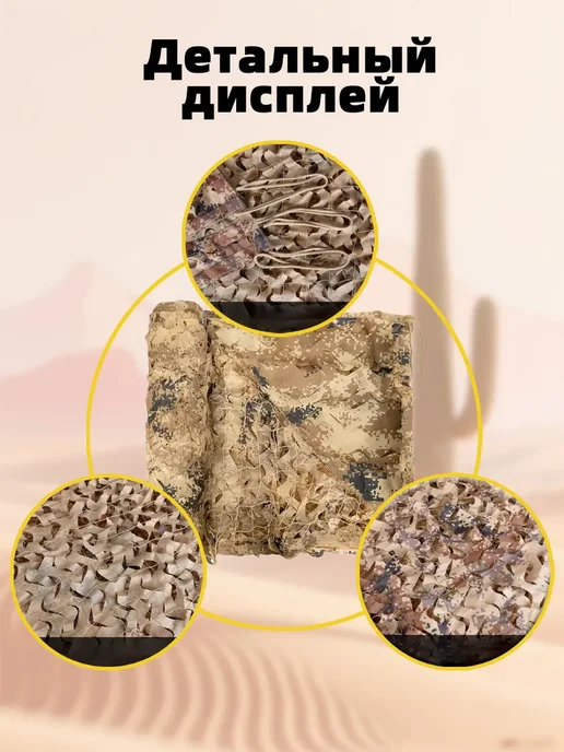 Vividorad Маскировочная сетка камуфляжная осенняя коричневая 2х6 м, 2x6 м, 6 м, фото 3