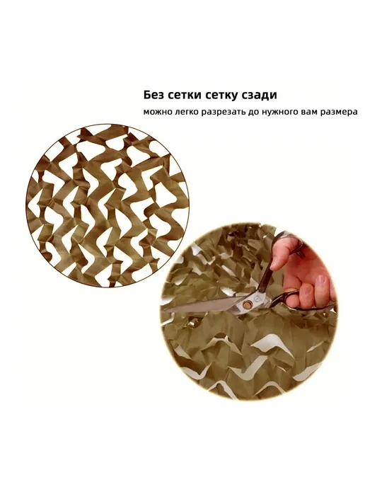 Vividorad Маскировочная сетка камуфляжная осенняя коричневая 2х6 м, 2x6 м, 6 м, фото 5
