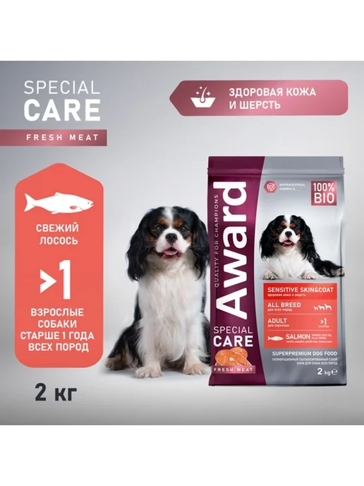 Сухой корм AWARD Здоровой Кожи для собак, лосось, 2 кг, фото 4