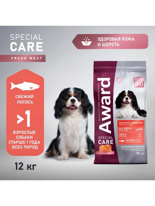 Сухой корм AWARD Здоровой Кожи для собак, лосось, 12 кг, фото 2