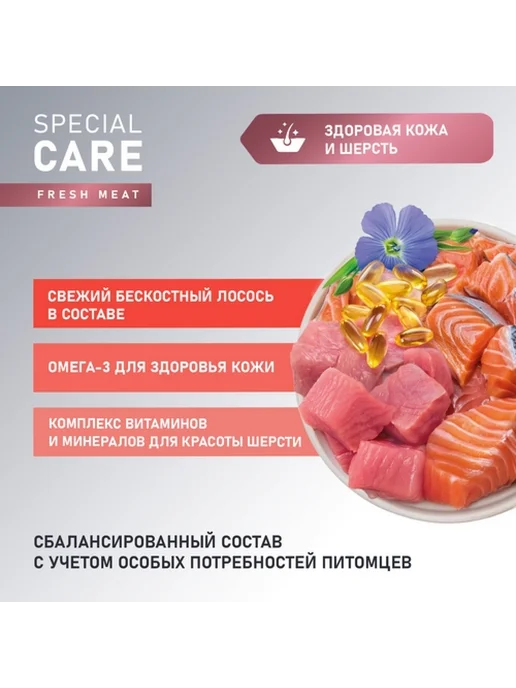 Сухой корм AWARD Здоровой Кожи для собак, лосось, 12 кг, фото 3