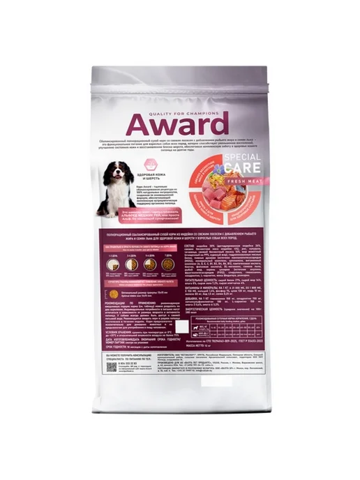 Сухой корм AWARD Здоровой Кожи для собак, лосось, 12 кг, фото 7