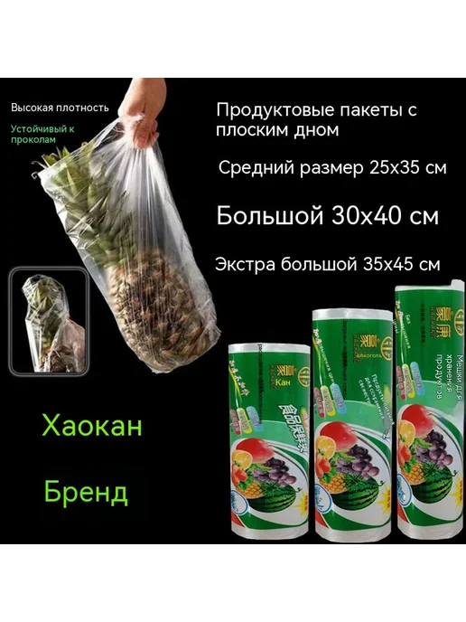 Сумка для хранения свежей Чрезвычайно большой, вариант