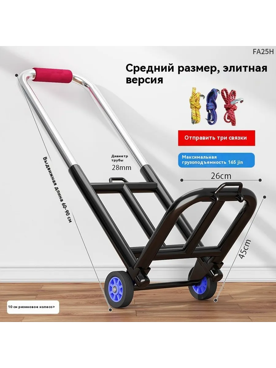 Тележка Средний номер