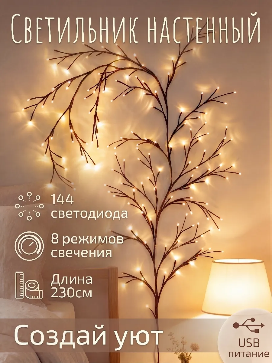 Светильник настенный бра светодиодный дерево