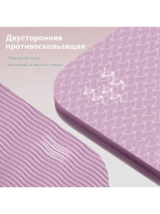 Коврик для йоги, вариант, фото 5