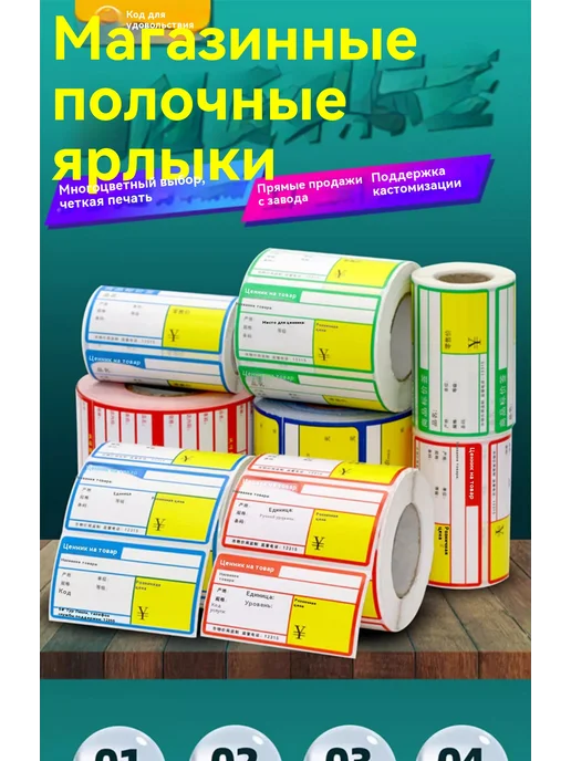 Цена этикетки бумаги 70*38, 80x38, фото 8