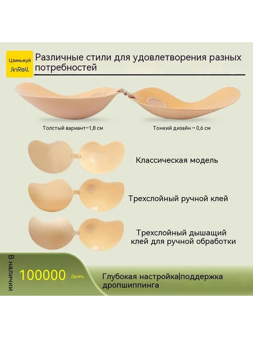 Наклейка на грудь цвет Размер, вариант, фото 5