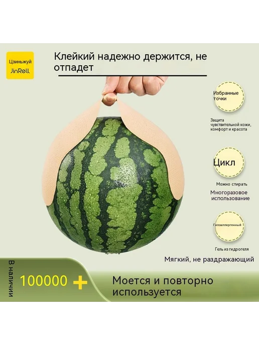 Наклейка на грудь Толстая модель A, вариант, фото 4