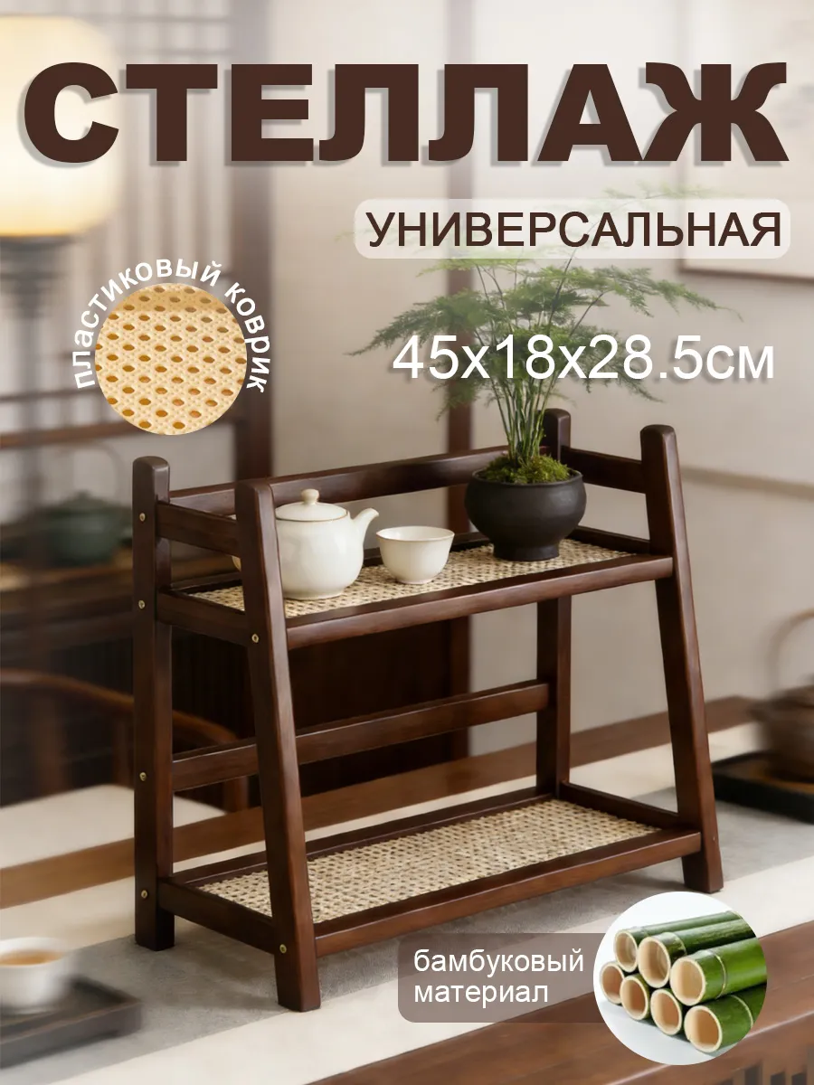 Этажерка для кухни напольная деревянный складная