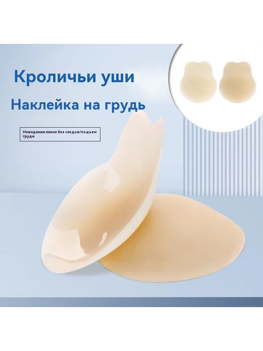 Невидимая пластырь для груди против провисания, вариант, фото 2